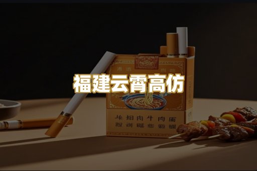 免税外烟爆珠